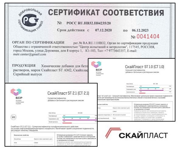 скайпласт пример.JPG