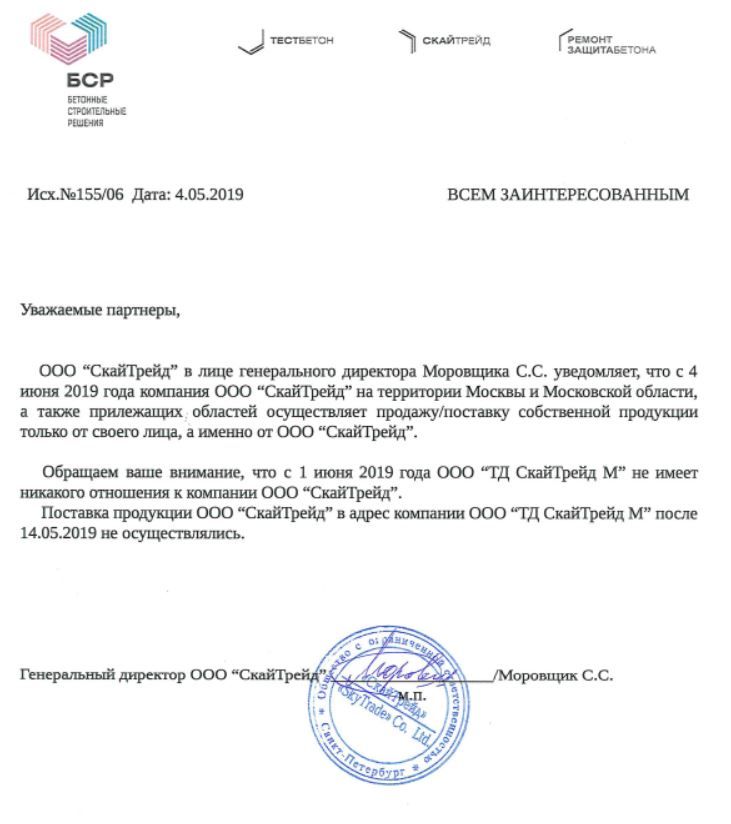 представительство Москва