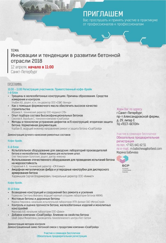 Программа