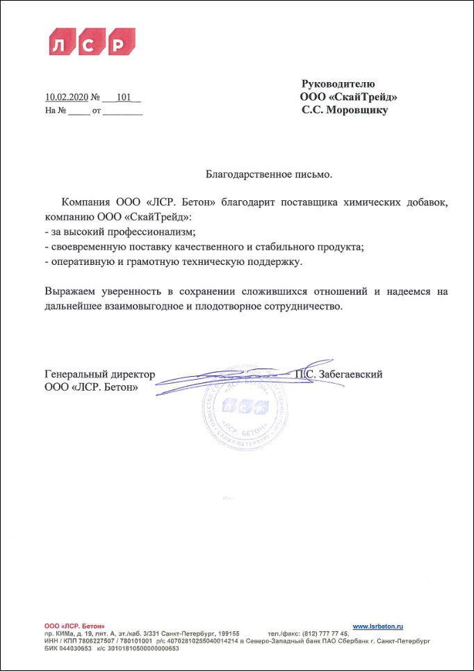 лср 2020.png